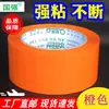 4.8*100 caixa de e-commerce colorida fita vermelha preta azul amarela laranja tecido espesso embalagem logística expressa atacado fábrica