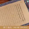 Cuaderno de Caligrafía para Practicar Caligrafía con Pincel Suave con Papel de Arroz, Letra Pequeña Regular, Calco, Contorno Rojo, Salpicadura Dorada, Venta al por Mayor