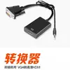 Convertidor de VGA a HDMI Macho a Hembra a Cable HD con Convertidor de Audio Adaptador de TV a