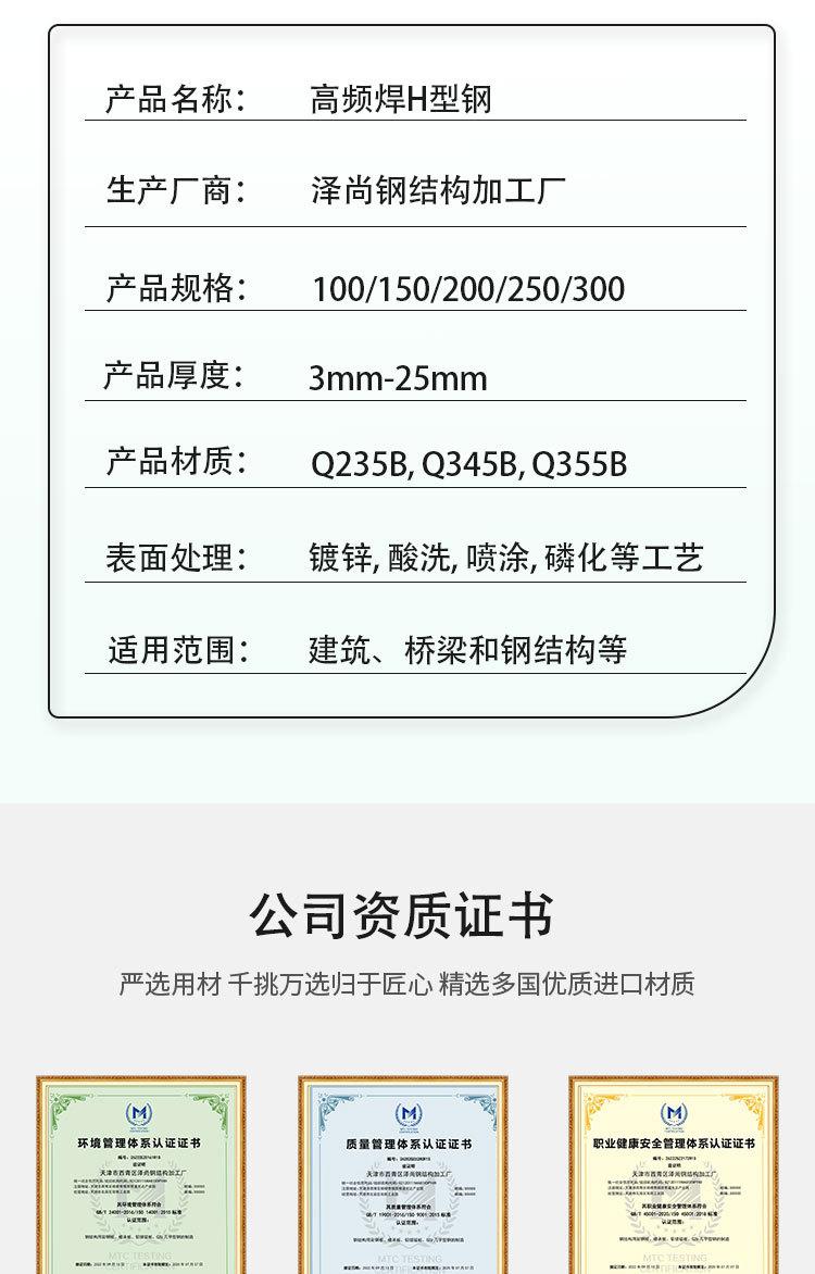 泽尚详情-H型钢_05.jpg