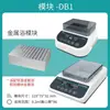 Mini Banho Metálico de Temperatura Constante Aquecimento Resfriamento Laboratório Misturador Agitador de Temperatura Constante Incubadora Banho Seco Módulo Duplo