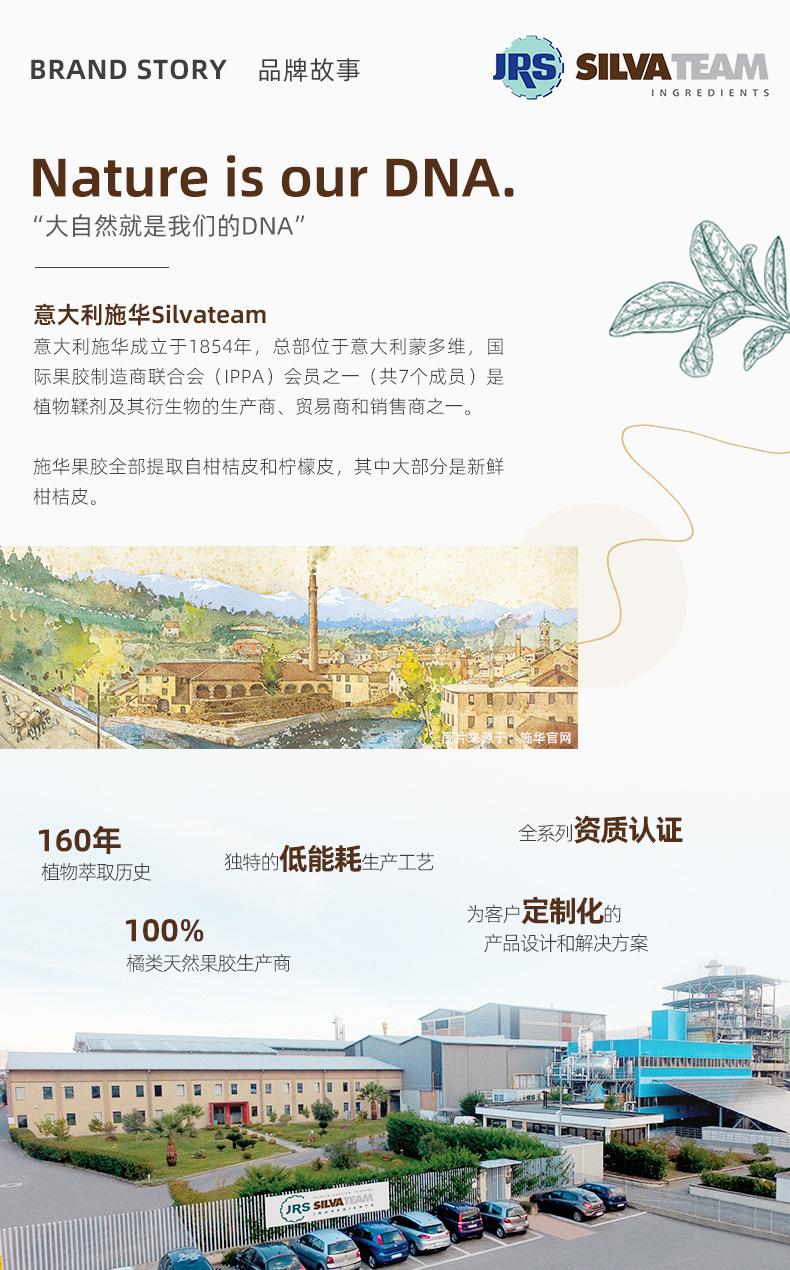 供应商介绍（意大利施华）