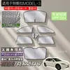 Adequado para Cortina de Privacidade para Janela Lateral do Tesla Model-3 Proteção Solar e Isolamento Térmico Interior do Carro Privacidade Especial para Carro