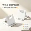 Soporte de escritorio para teléfono móvil con posiciones plegables ajustables, compacto, práctico, portátil, adecuado para maratones de series, soporte fijo para personas perezosas