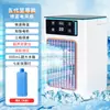 Ventilador Acondicionador de Aire Pequeño con Cubitos de Hielo para Uso Doméstico, Mini Enfriador de Aire, Aire Acondicionado Móvil, Ventilador con Spray Frío, Unidad Portátil de Escritorio
