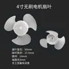 Aspa de Ventilador de Motor DC sin Escobillas de 3 Pulgadas 4 Pulgadas 5 Pulgadas 6 Pulgadas 8 Pulgadas con Eje de 30/37.5/41mm Anillo Magnético Piezas de Reparación
