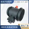 O sensor de fluxo NAF 0280217807 0000940748 é adequado para Mercedes-Benz