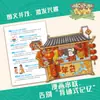 Rastreando el Pasado y el Presente: la Gran Enciclopedia de la Cultura China - una Enciclopedia Cultural Práctica Que Conecta el Conocimiento Común de la Cultura China