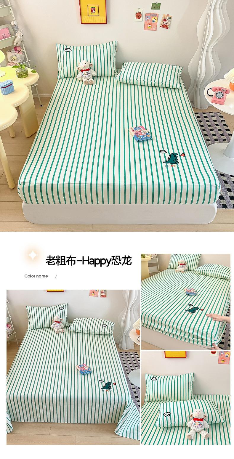 老粗布-Happy恐龙.jpg