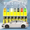 Adecuado para Toyota Ling Shang Pluma de Pintura de Retoque Blanco Perla Platino Suministros Automotrices Pintura Especial para Reparación de Manchas de Coche