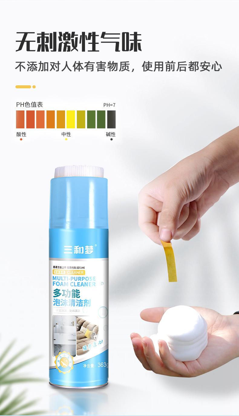 多功能泡沫清洗剂详情页_04.jpg
