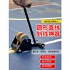 Cancha de baloncesto línea de suelo cinta adhesiva dibujo de línea círculo línea recta máquina de pegatinas auxiliares pintura en aerosol dibujo de línea vehículo