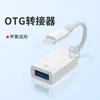 Adequado para Adaptador Otg da Apple, Suporte de Alta Velocidade para Conectar Pen Drives Via Interface Lightning para Usb3.0