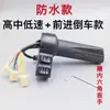 Manillar Acelerador de Bicicleta Eléctrica, Controlador de Velocidad para Coche a Batería, Manija de Aceleración, Manillar de Tres Velocidades con Reversa para Triciclo