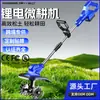 Motocultor Micro Eléctrico de Batería de Litio Nuevo Modelo Transfronterizo, Máquina Aflojadora de Suelo, Máquina Rotatoria para Labranza de Suelo Agrícola, Azada Eléctrica Pequeña para Hogar, Rotocultivador Excavador de Suelo