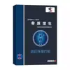 Parche de Fisioterapia Infrarroja Lejana Xiu*Zheng para Hernia de Disco Lumbar, Especializado para Distensión Muscular Lumbar y Dolor de Espalda, Parche para Alivio del Dolor en Stock