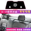 Adecuado para Chevrolet Cruze, Cavalier, Malibu XL Tablero Protector a Prueba de Luz, Parasol de Protección Solar y Aislamiento Térmico para Consola Central