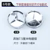 Adecuado para la etiqueta de la cubierta del cubo de la rueda de Mercedes-Benz 75MM Cubierta central del cubo de la rueda de trigo de Mercedes-Benz Etiqueta de cubierta de neumático de plástico negro plateado