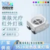 Lâmpada LED para Beleza Médica Fototerapia 3528 Duas Cores 660/830 Comprimento de Onda Duplo Infravermelho LED Patch Lâmpada Fonte de Luz