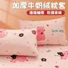 Juego de 2 Fundas de Almohada de Leche Espesa de Invierno 2026 Nueva Funda de Almohada de Coral Fleece 48x74cm Funda de Almohada para Estudiante 2