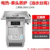 Novo Vaporizador Multifuncional de Três e Quatro Compartimentos Zhengteng para Uso Comercial, Vaporizador Elétrico Puro e a Gás para Comida de Rua, Dim Sum e Xiaolongbao