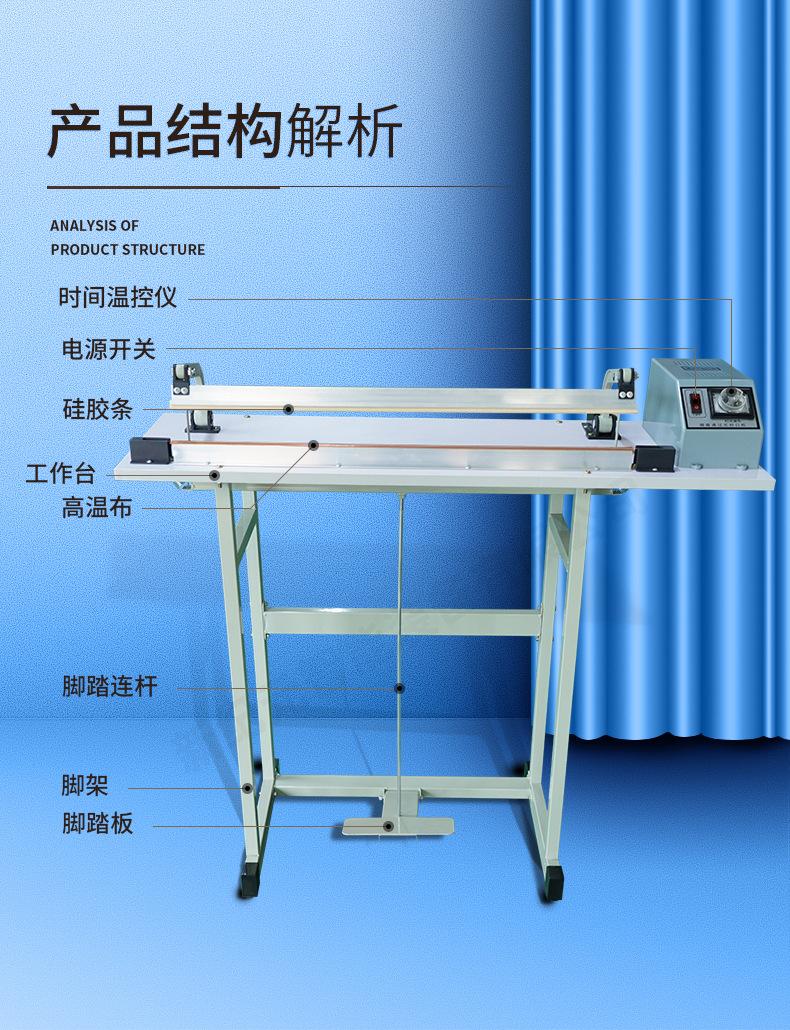 另一种的脚踏封口机加下新纪元水印_04.jpg