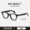 Gafas de Liu Zhimin Estilo Similar Montura Negra con Borde Negro para Mujer Armazón de Gafas Artefacto Avanzado Hecho Liso para Hombre Miopía BC8024