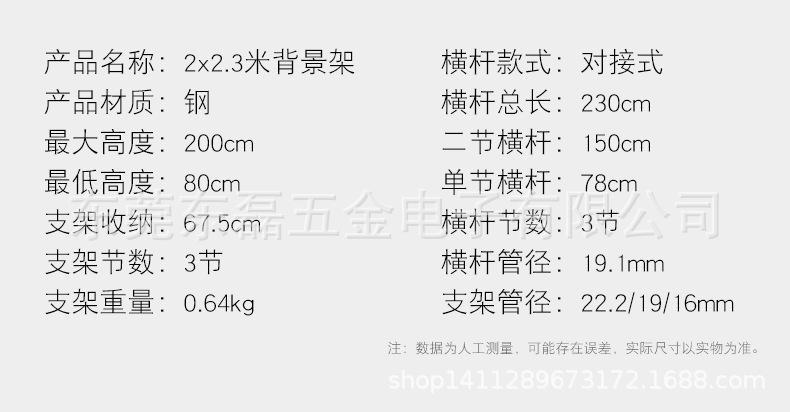 新背景架-2x2.3米-1_01_05.jpg