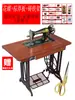 Máquina de Costura Doméstica Antiga Máquina de Costura com Pedal de Pé Flor Borboleta Pessoa Voando Máquina de Costura Elétrica