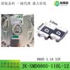 0805 1.1A 12V parche de baja resistencia fusible de auto-recuperación termistor JK-SMD0805-110L-12