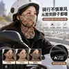 Mascarilla de Cuello Largo para Mujer, Otoño/Invierno, Forrada de Polar, Engrosada, Alto Valor, Protección para las Esquinas de los Ojos, Ciclismo al Aire Libre, Cortavientos, Resistente al Frío