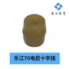 Accesorios para Tijeras Eléctricas Lejiang Yj-70: Placa de Distribución de Turbina, Disco de Lijado, Estator, Escobilla de Carbón, Engranaje Helicoidal, Rotor, Cabezal de Máquina, Interruptor
