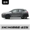 Adecuado para Beijing Hyundai Encino/Custo Lápiz de Pintura para Reparar Rayones de Pintura