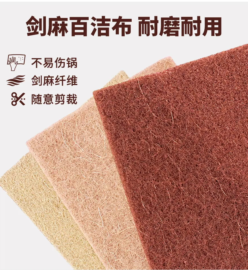 方形剑麻百洁布_04.jpg