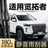 Adequado para Palhetas Limpadoras de Changan Lantuo Pickup, Acessórios de Tira de Borracha Específicos para o Carro Original, Gama Completa de Tiras Limpadoras Sem Haste