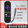 Roku1 2 3 LT HD XD XDS N1 Express + control remoto de 4 teclas Vudu
