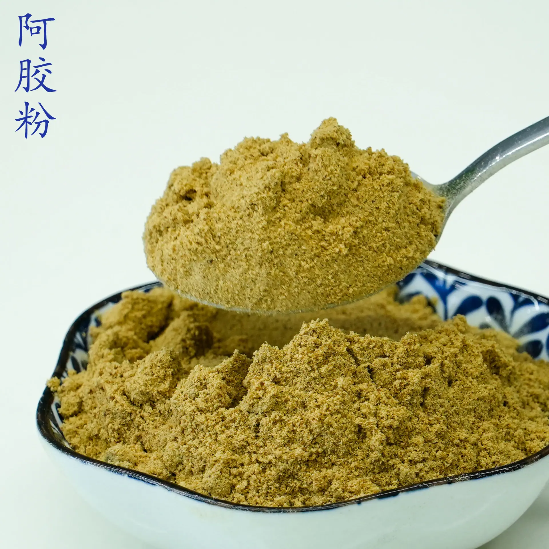 阿胶粉4.jpg