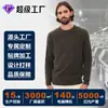 Suéteres personalizados transfronterizos para hombres y mujeres, camisetas básicas de punto para otoño e invierno, fábrica de producción OEM para ropa de comercio exterior basada en diseños y muestras proporcionadas
