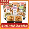 Arroz Autocaleante Mo Xiaoxian 18 Caixas Atacado, Arroz Instantâneo Conveniente em Panela de Barro para Compras em Grupo Corporativas e Benefícios para Funcionários
