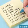 Yiergao TY656 aviso Post-It nota nota nota nota nota nota nota nota papel amarelo 50*75mm1 nota