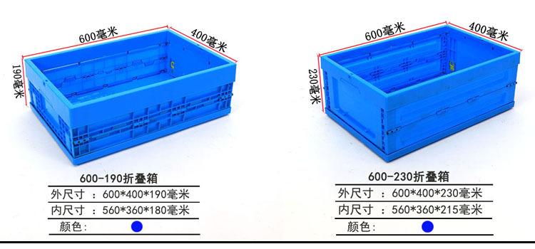 塑料折叠式周转箱 500-300塑胶拍叠中转框蓝色