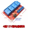 Módulo de relé de 1/2/4/8 canales 5V12V24V con soporte de aislamiento de optoacoplador, placa de expansión de disparador de nivel alto y bajo