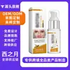 Loción Elástica Ouhoe Hidratante y Humectante para una Piel Radiante Loción Suave para el Cuidado Facial