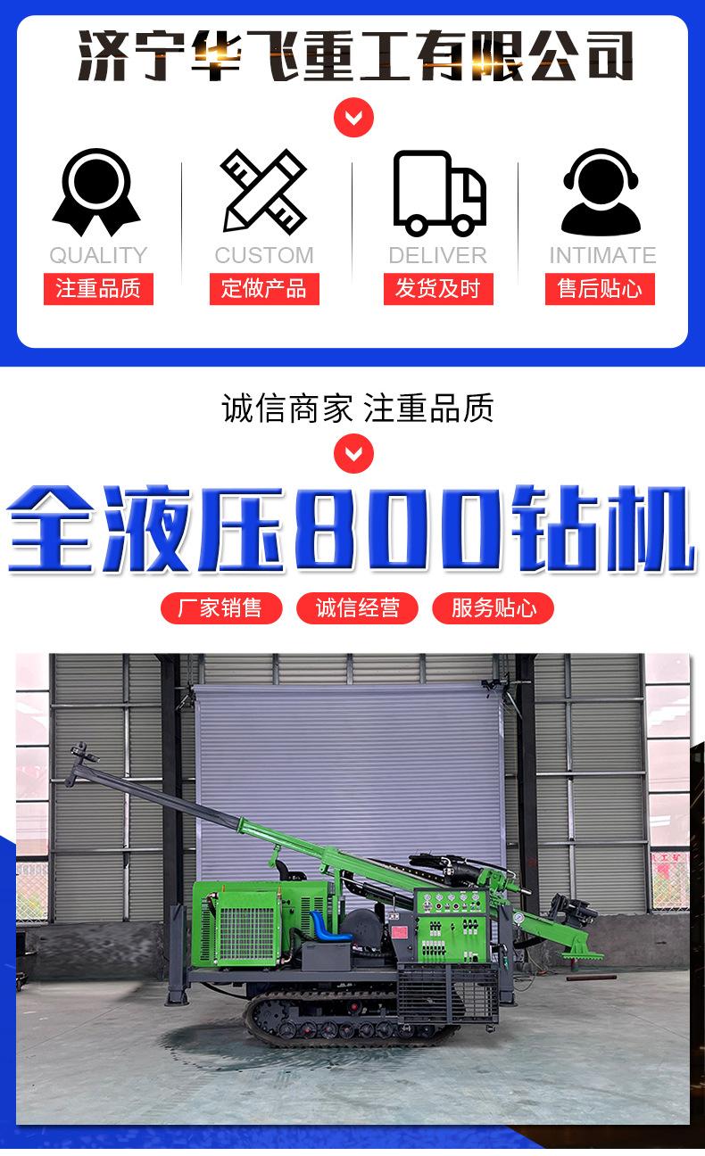 全液压800钻机_01