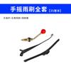 Triciclo de batería limpiaparabrisas motocicleta limpiaparabrisas conjunto limpiaparabrisas de coche eléctrico limpiaparabrisas manual limpiaparabrisas estilo nuevo