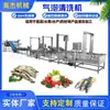 Máquina de Limpeza com Bolhas Totalmente Automática, Máquina de Lavar Vegetais, Pulverizador de Alta Pressão Comercial, Equipamento de Limpeza com Bolhas para Frutos do Mar, Máquina de Lavar Batatas