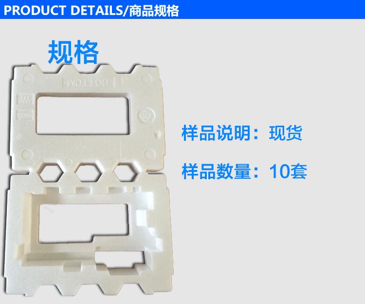 EPS保丽龙成型_05