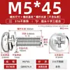 Tornillos de Tres Combinaciones de Acero Inoxidable 316 Estándar Nacional Cabeza Redonda Cabeza de Cruz Ranurada M2M2.5M3M4M5M6M8M10Mm