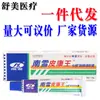 Ungüento Nanxue Pi Kangwang de Siete Dimensiones para Alivio del Picor de Piel, para Uso Externo, Unisex, Una Pieza, Dropshipping, Stock Nuevo