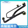 Adaptado a Peugeot 307 Sega 206 207 Citroen Elysee tubo de ventilación del cárter 1192W0